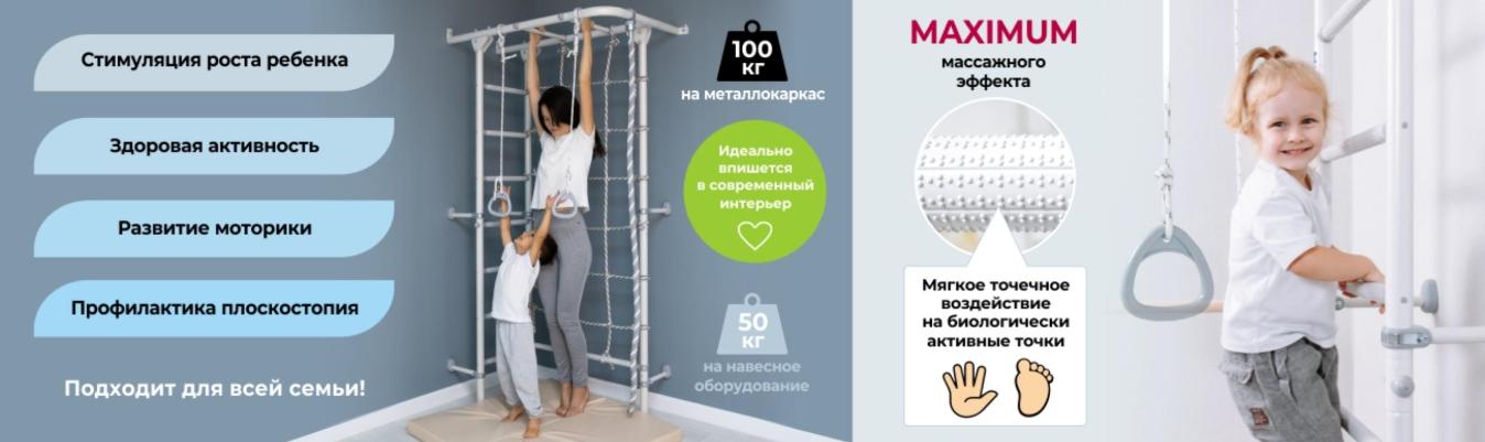 Шведские стенки Шведские стенки