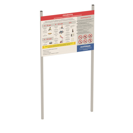 Стенд Романа 304.04.00-01 (2024)