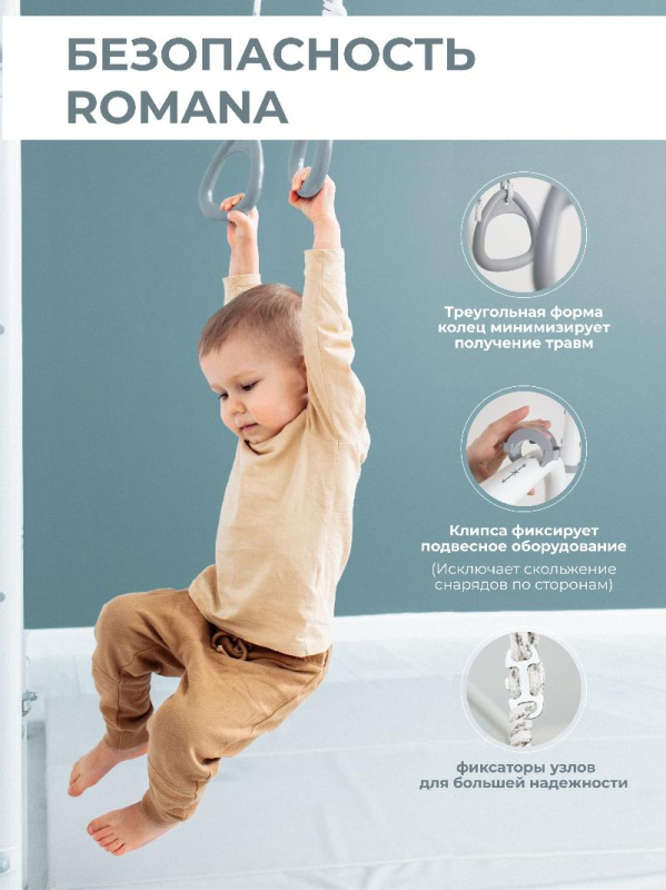 Домашний спортивный комплекс «Шведская стенка ROMANA S1» в Волгограде ВИНКО Домашний спортивный комплекс «Шведская стенка ROMANA S1» в Волгограде ВИНКО