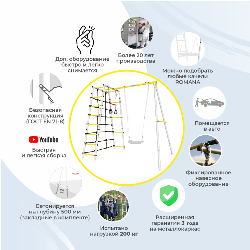 Детский спортивный комплекс для дачи ROMANA D1 в Волгограде ВИНКО