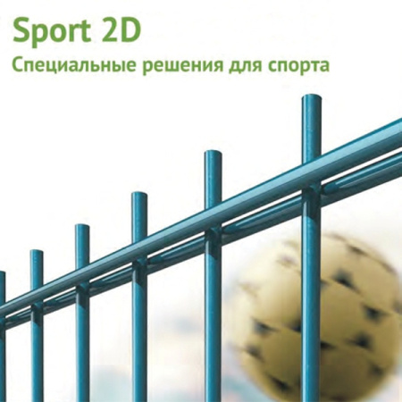 Панельное ограждение 2D Панельное ограждение 2D