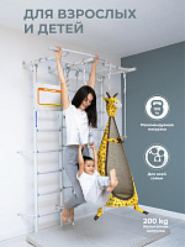 Шведская стенка ROMANA S7 Pro (Комплект №5) в Волгограде ВИНКО Шведская стенка ROMANA S7 Pro (Комплект №5) в Волгограде ВИНКО