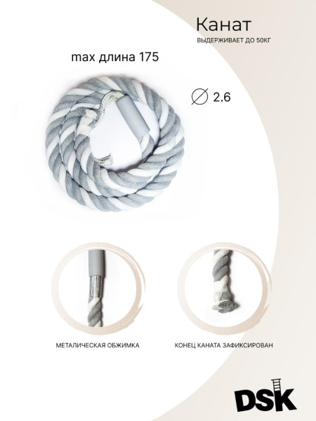 Шведская стенка DSK 1.0