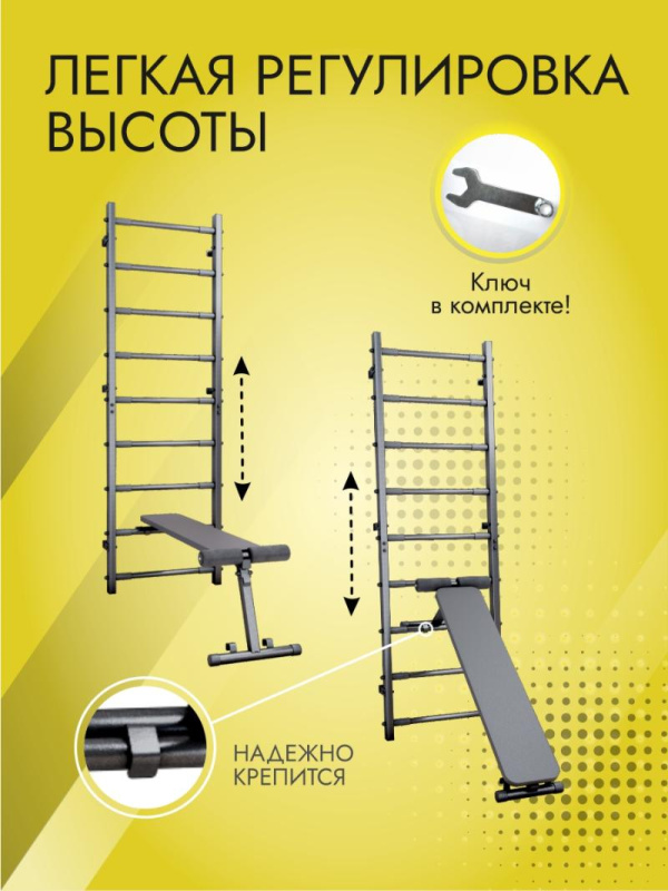 Скамья для пресса на спортивный усиленный комплекс в Волгограде ВИНКО