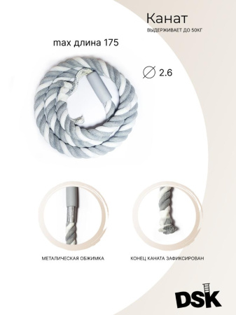 Шведская стенка DSK 4.2