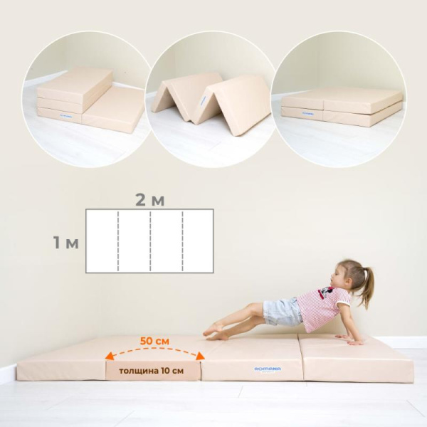 Мат (мягкий щит) Romana 2000*1000*100, в 4 сложения