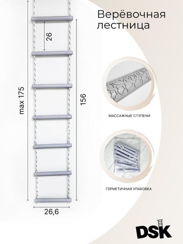 Шведская стенка DSK 7 в Волгограде ВИНКО