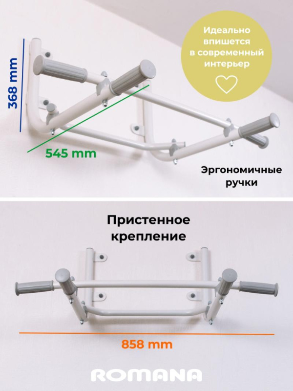 Турник настенный ROMANA T2 в Волгограде ВИНКО