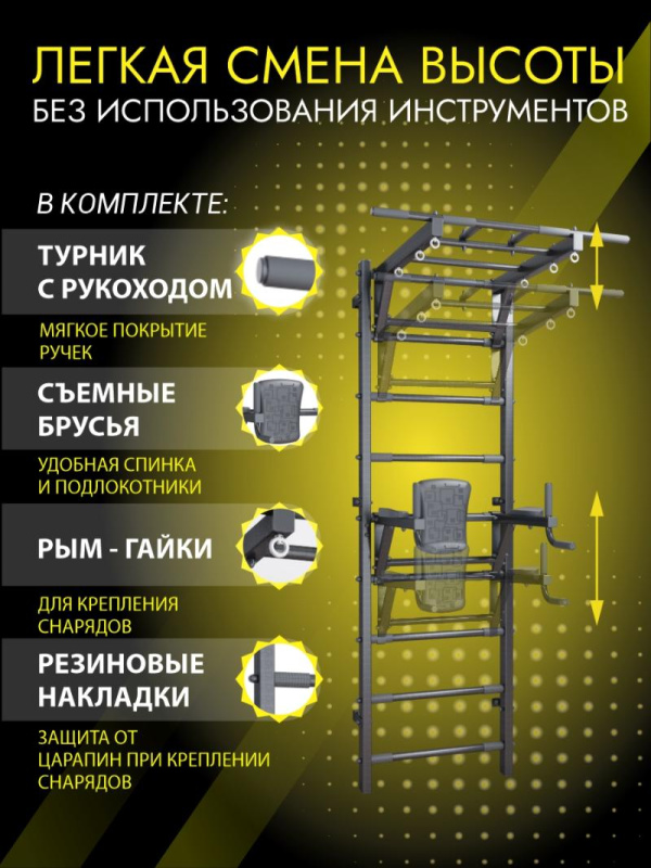 Шведская стенка усиленная (до 250 кг) Комбо 1 в Волгограде ВИНКО