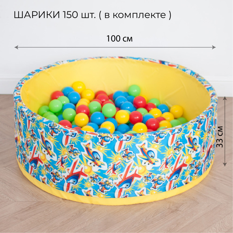 Romana Сухой бассейн Самолеты 150 шариков в Волгограде ВИНКО