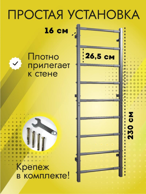 Шведская стенка усиленная (до 250 кг) в Волгограде ВИНКО