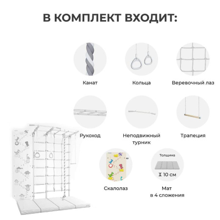 Шведская стенка ROMANA S7 Pro (Комплект №9)