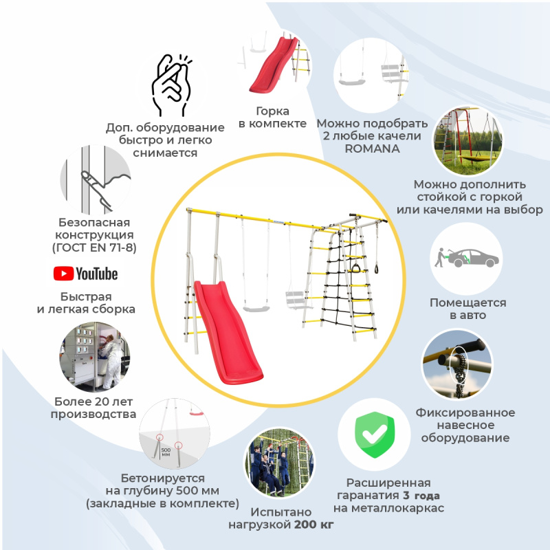 Детский спортивный комплекс для дачи ROMANA Богатырь Плюс 2 в Волгограде ВИНКО