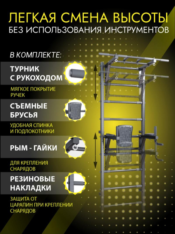 Шведская стенка усиленная (до 250 кг) Комбо 2 в Волгограде ВИНКО