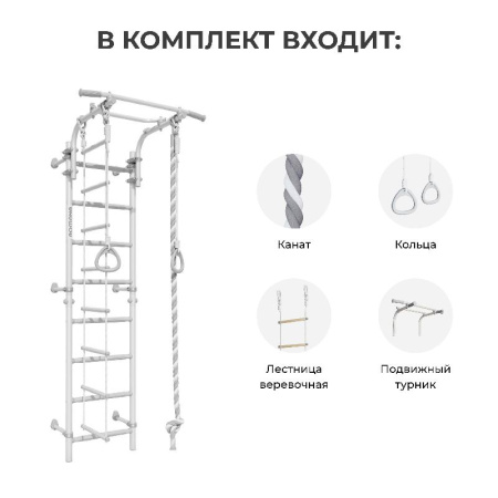 Домашний спортивный комплекс «Шведская стенка ROMANA Next Pastel +» Домашний спортивный комплекс «Шведская стенка ROMANA Next Pastel +»