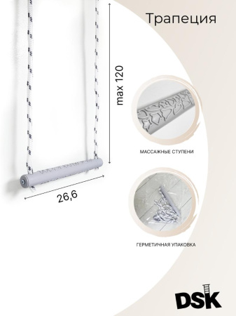 Шведская стенка DSK 3.1 в Волгограде ВИНКО