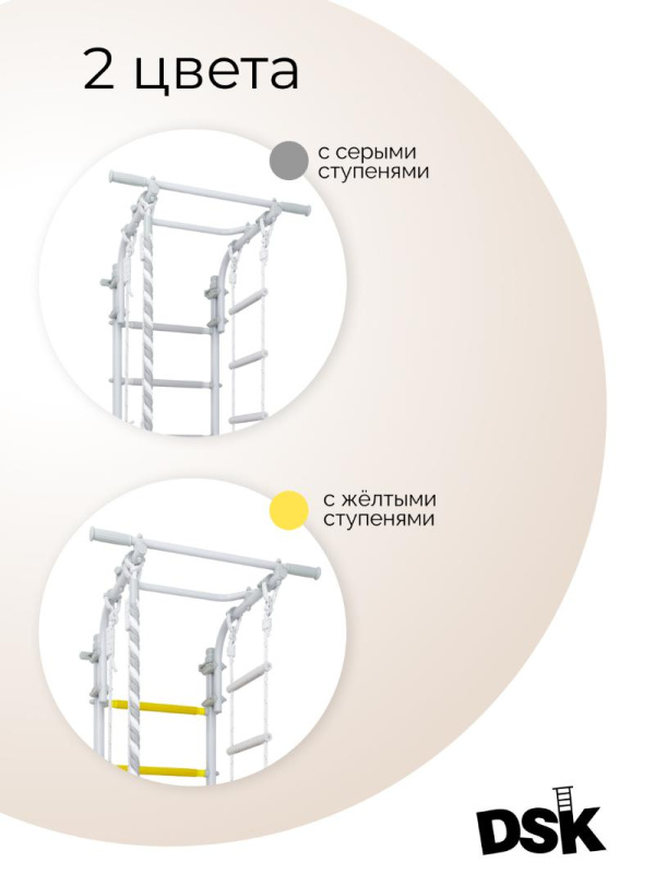 Шведская стенка DSK 4.2 в Волгограде ВИНКО