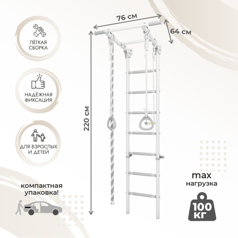 Шведская стенка DSK 3 в Волгограде ВИНКО