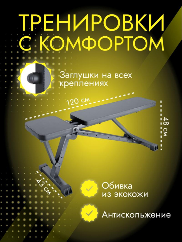 Скамья для жима в Волгограде ВИНКО