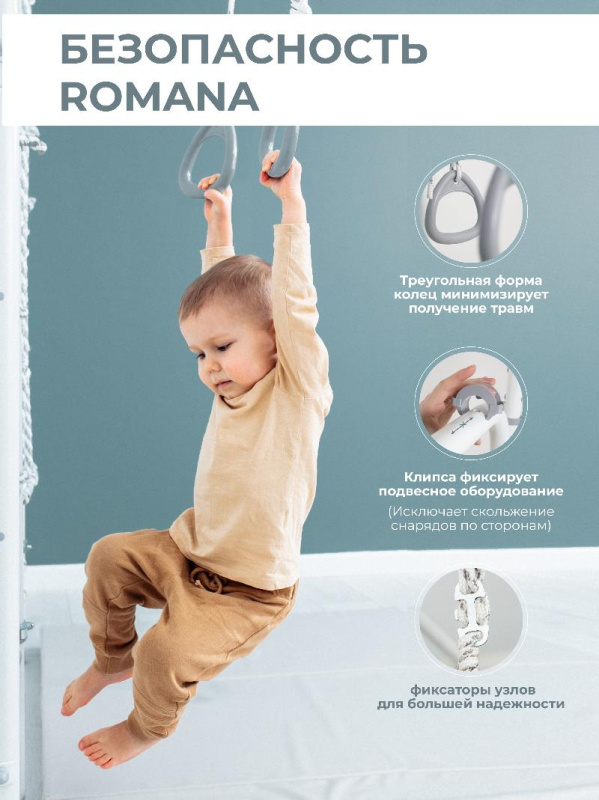 Шведская стенка ROMANA S7 Pro (Комплект №5) в Волгограде ВИНКО Шведская стенка ROMANA S7 Pro (Комплект №5) в Волгограде ВИНКО