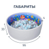 Сухой бассейн Romana Мир внутри "Аквариум" в Волгограде ВИНКО