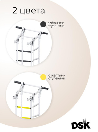 Шведская стенка DSK 1.1 Шведская стенка DSK 1.1