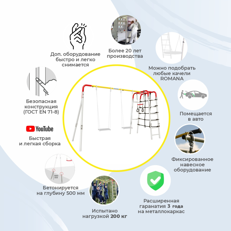 Детский спортивный комплекс для дачи ROMANA D2 в Волгограде ВИНКО