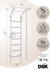 Шведская стенка DSK 4.4 в Волгограде ВИНКО