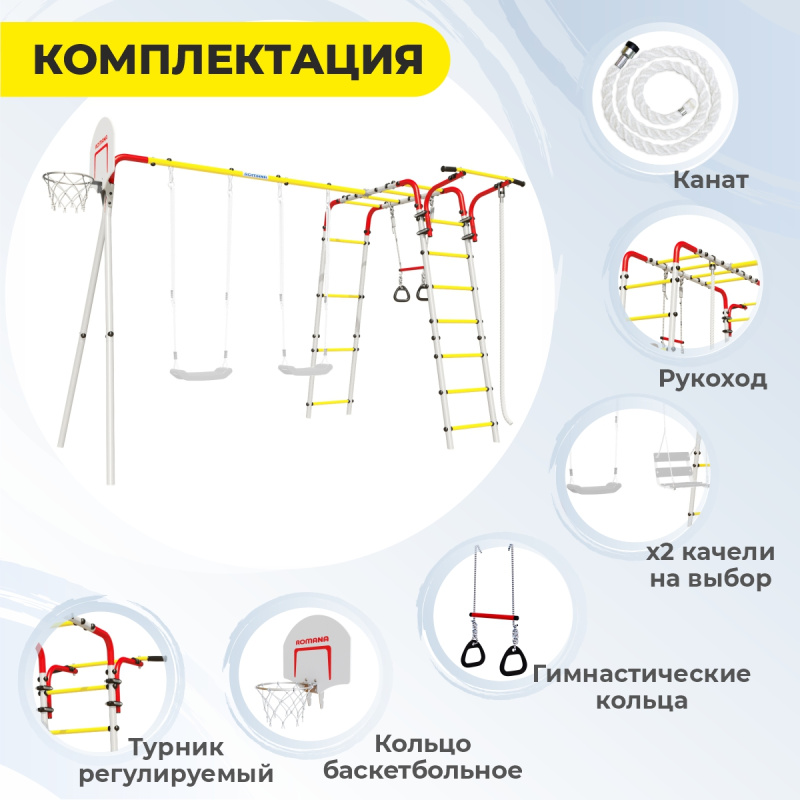 Детский спортивный комплекс для дачи ROMANA Акробат - 2 в Волгограде ВИНКО