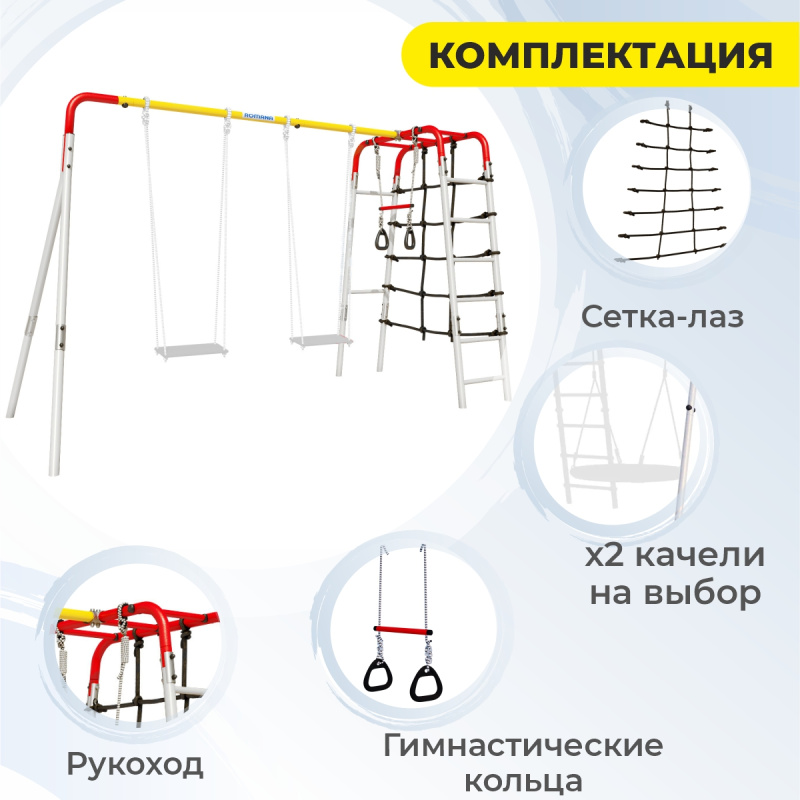 Детский спортивный комплекс для дачи ROMANA D2 в Волгограде ВИНКО