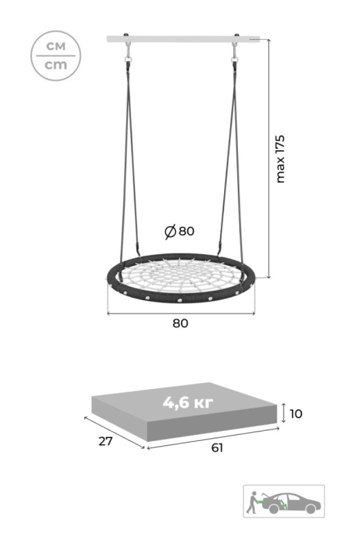 Качели-гнездо ROMANA сетка 80 см в Волгограде ВИНКО