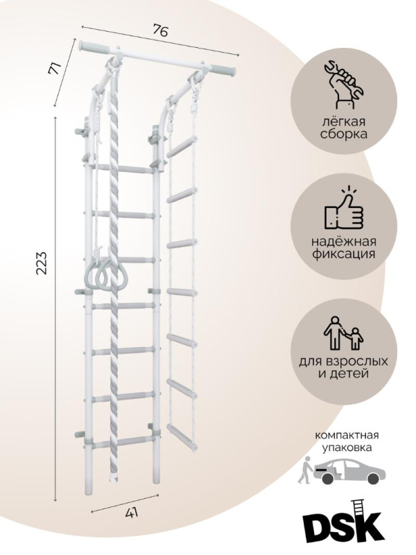 Шведская стенка DSK 4 в Волгограде ВИНКО