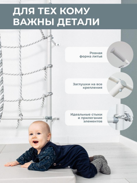 Шведская стенка ROMANA S7 Pro (Комплект №5)