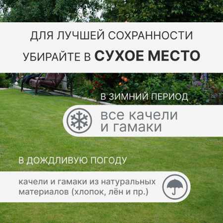 ROMANA Качели фанерные