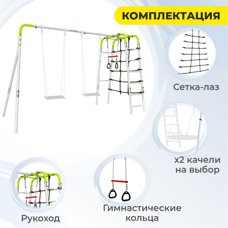 Детский спортивный комплекс для дачи ROMANA D2 в Волгограде ВИНКО