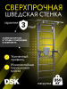 Шведская стенка усиленная (до 250 кг) Комбо 2 в Волгограде ВИНКО