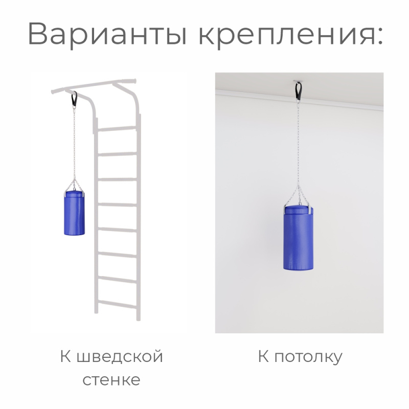 Крепление для боксерских мешков в Волгограде ВИНКО