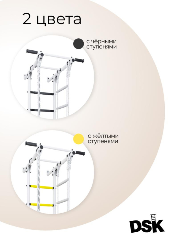 Шведская стенка DSK 1.0 в Волгограде ВИНКО Шведская стенка DSK 1.0 в Волгограде ВИНКО