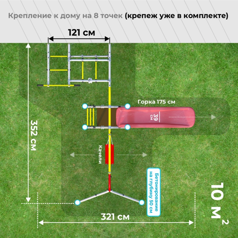 Дополнительный комплект с горкой к дачному комплексу ROMANA D7 в Волгограде ВИНКО