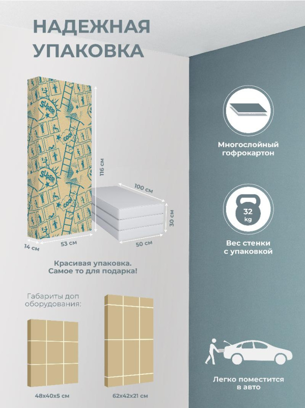 Шведская стенка ROMANA S7 Pro (Комплект №5) в Волгограде ВИНКО Шведская стенка ROMANA S7 Pro (Комплект №5) в Волгограде ВИНКО