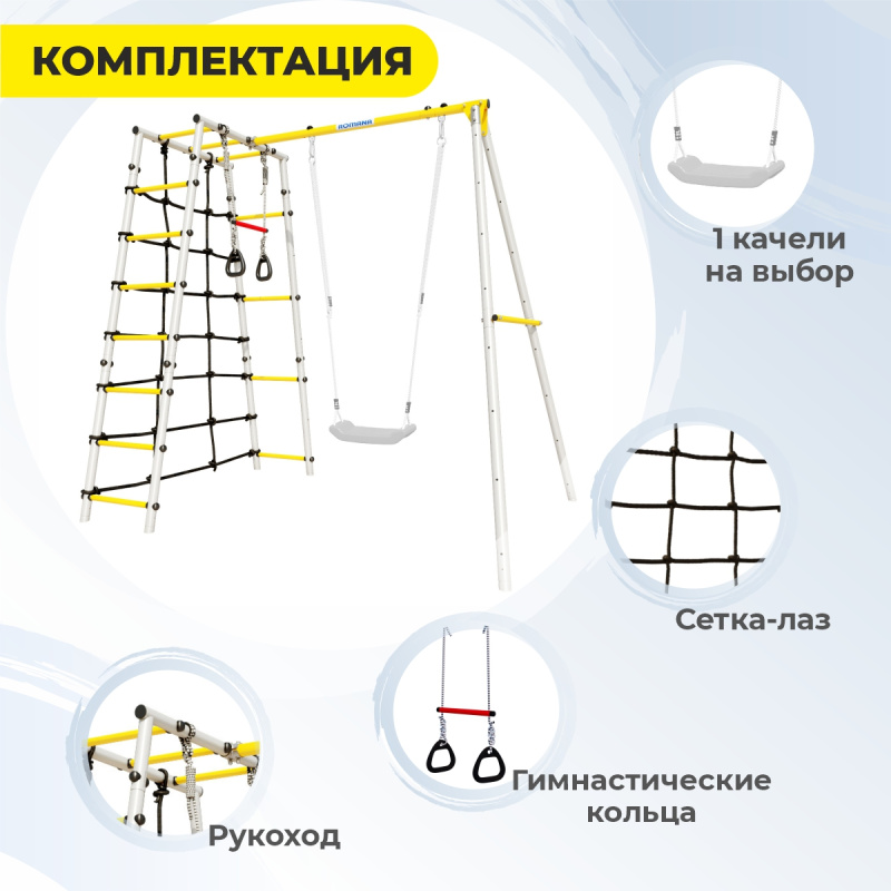 Детский спортивный комплекс для дачи ROMANA D1 в Волгограде ВИНКО