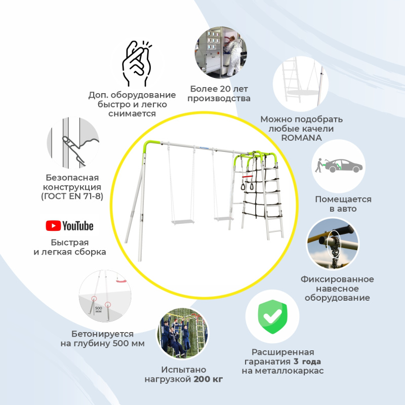 Детский спортивный комплекс для дачи ROMANA D2 в Волгограде ВИНКО