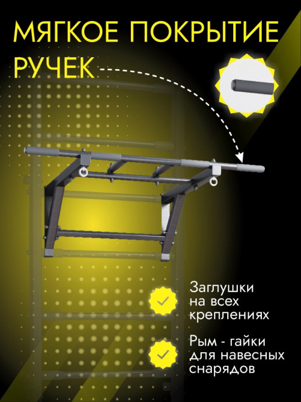 Турник для шведской стенки усиленной в Волгограде ВИНКО