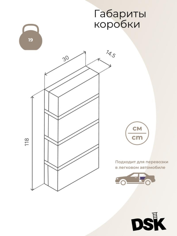 Шведская стенка DSK 4.2 в Волгограде ВИНКО