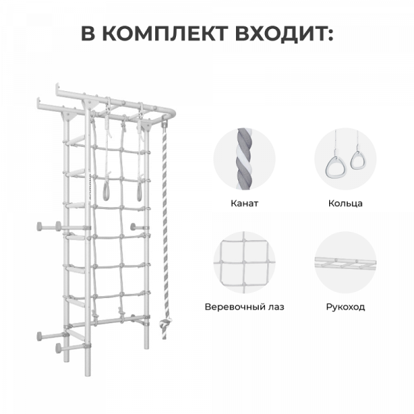 Домашний спортивный комплекс «Шведская стенка ROMANA S4» в Волгограде ВИНКО