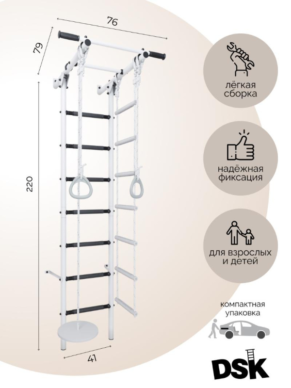 Шведская стенка DSK 1.1 (с черными ступенями)
