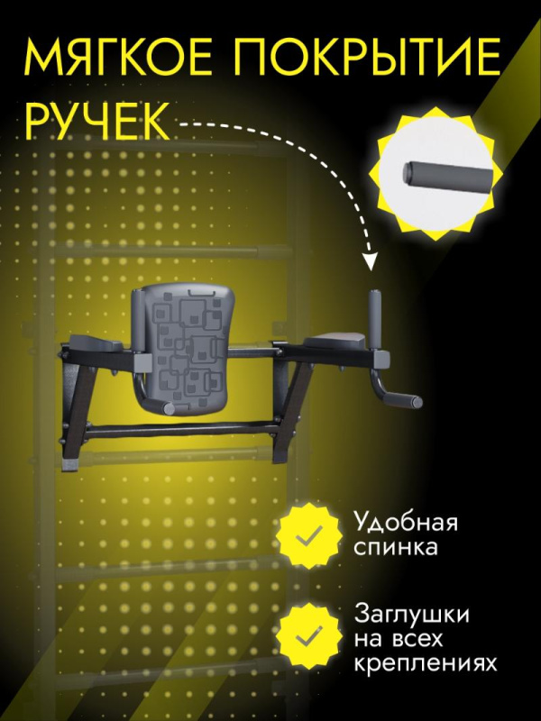 Брусья для шведской стенки усиленной в Волгограде ВИНКО Брусья для шведской стенки усиленной в Волгограде ВИНКО