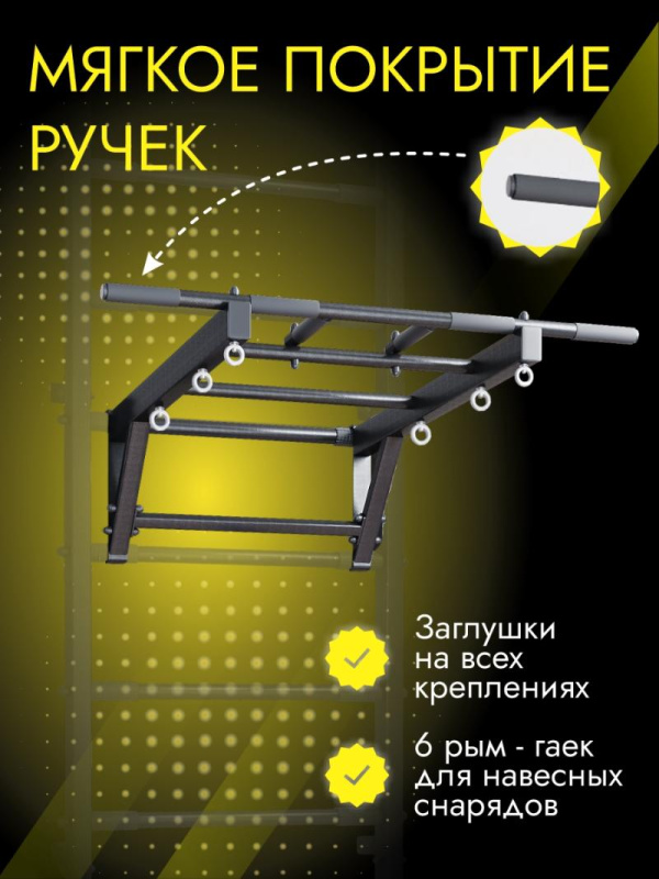 Турник с рукоходом для шведской стенки усиленной в Волгограде ВИНКО