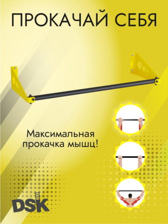Турник настенный 1000мм Турник настенный 1000мм