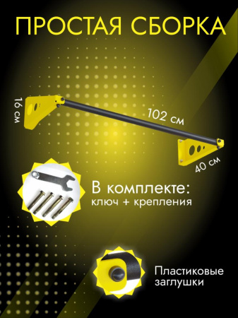 Турник настенный 1000мм Турник настенный 1000мм